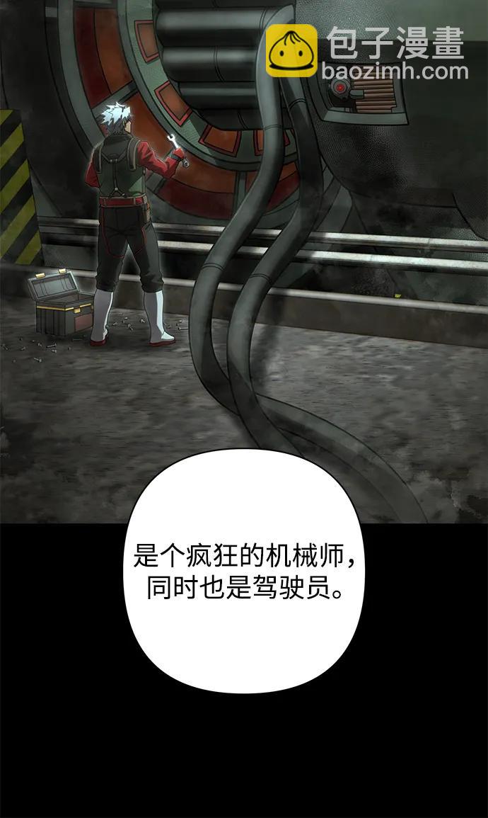 毀滅勇士 - [第149話] 滅亡戰（3）(1/2) - 8