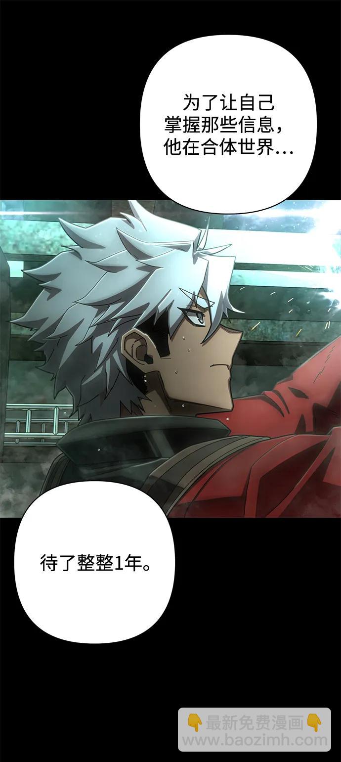 毀滅勇士 - [第149話] 滅亡戰（3）(1/2) - 1