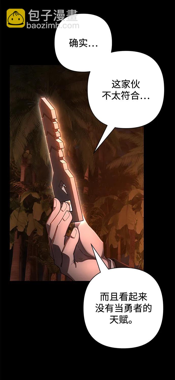 毀滅勇士 - [第149話] 滅亡戰（3）(1/2) - 3