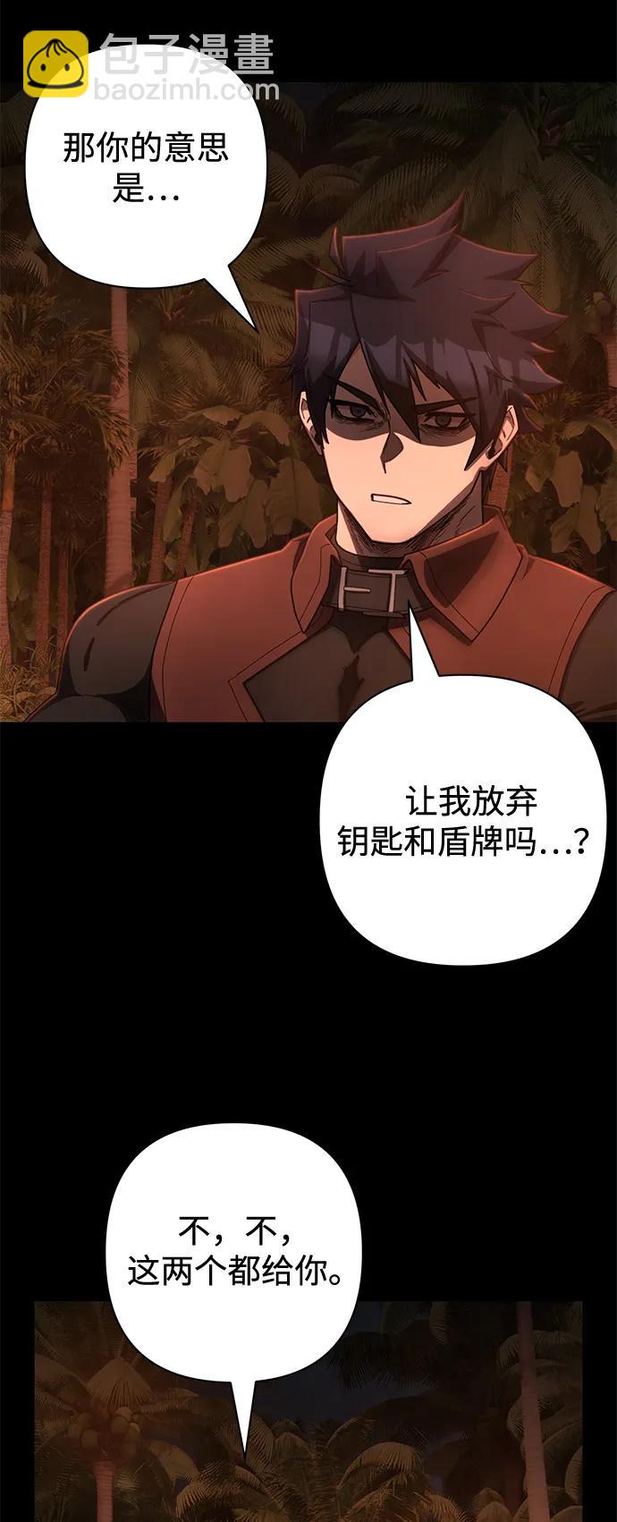 毀滅勇士 - [第149話] 滅亡戰（3）(1/2) - 4