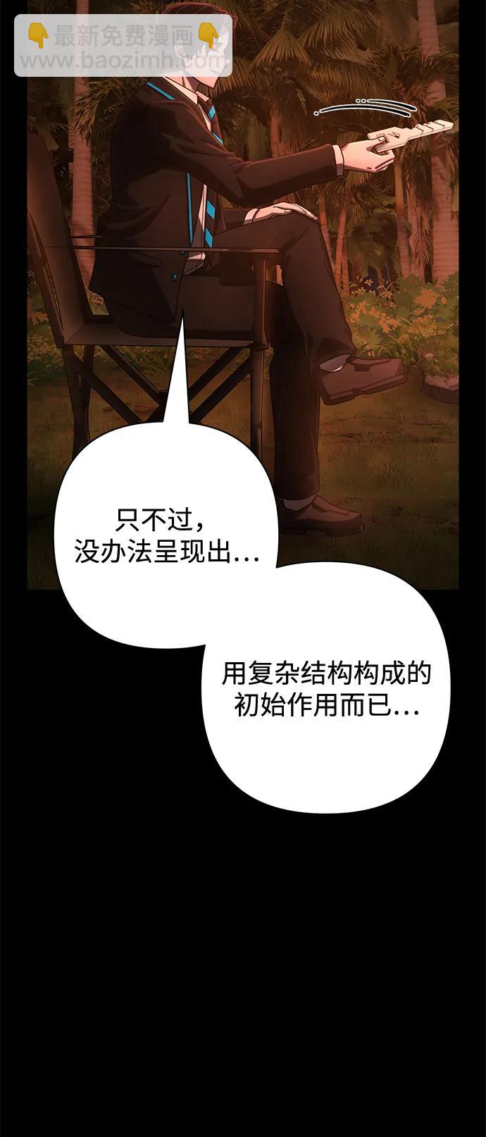 毀滅勇士 - [第149話] 滅亡戰（3）(1/2) - 5