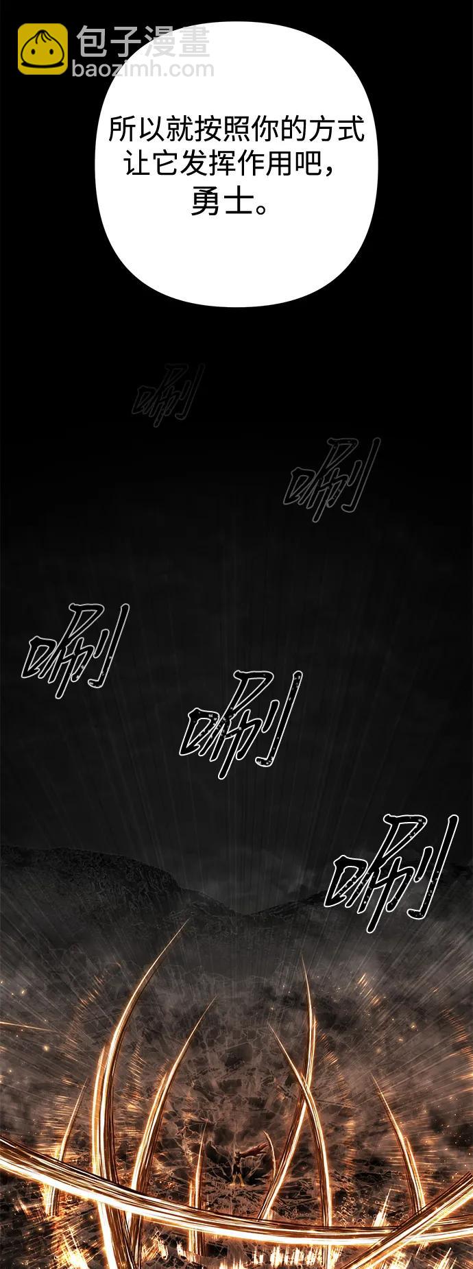 毀滅勇士 - [第149話] 滅亡戰（3）(1/2) - 6