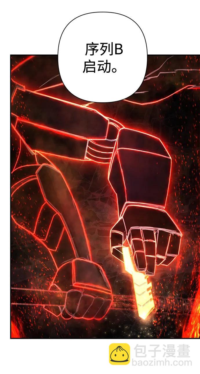 毀滅勇士 - [第149話] 滅亡戰（3）(1/2) - 1