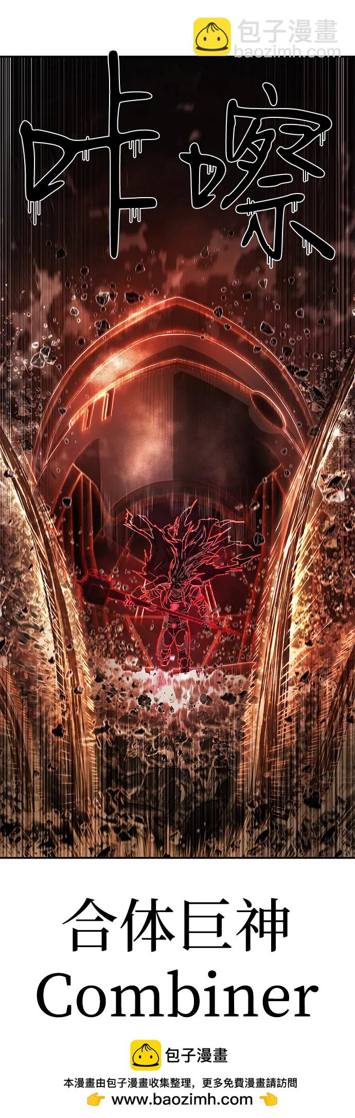 毀滅勇士 - [第149話] 滅亡戰（3）(2/2) - 2