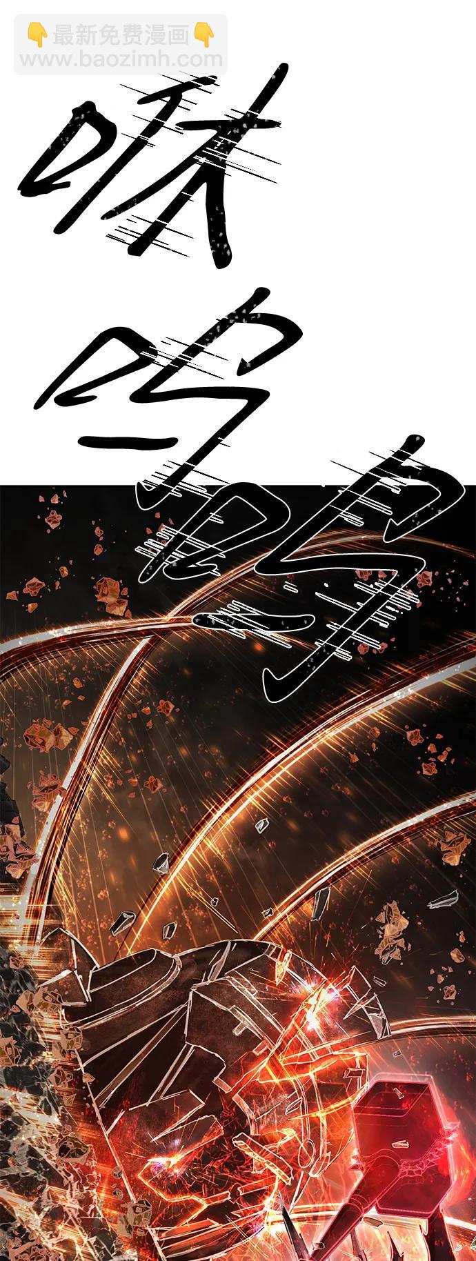 毀滅勇士 - [第149話] 滅亡戰（3）(2/2) - 6