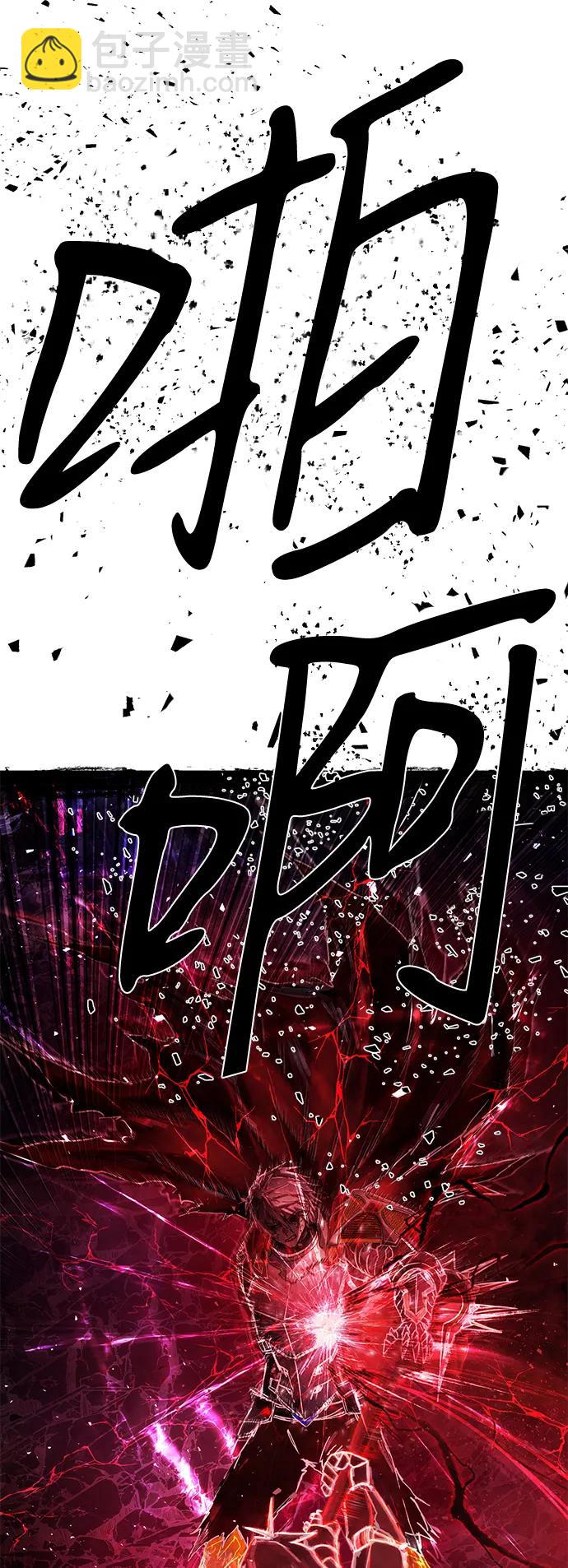 毀滅勇士 - [第149話] 滅亡戰（3）(2/2) - 2