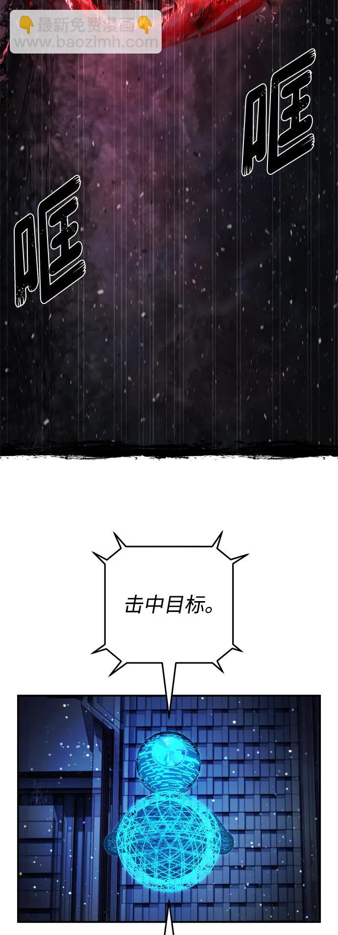 毀滅勇士 - [第149話] 滅亡戰（3）(2/2) - 1