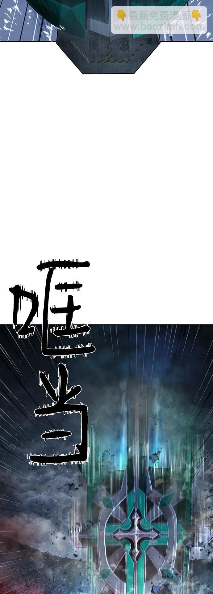 毀滅勇士 - [第149話] 滅亡戰（3）(2/2) - 3