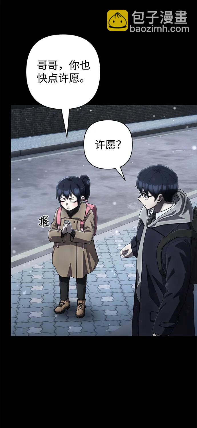 毀滅勇士 - [第149話] 滅亡戰（3）(1/2) - 7