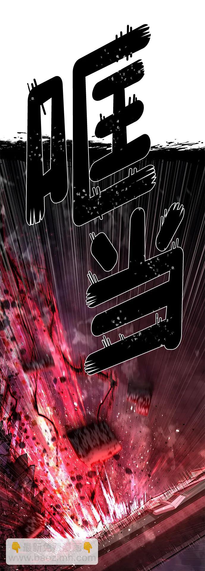 毀滅勇士 - [第149話] 滅亡戰（3）(2/2) - 6