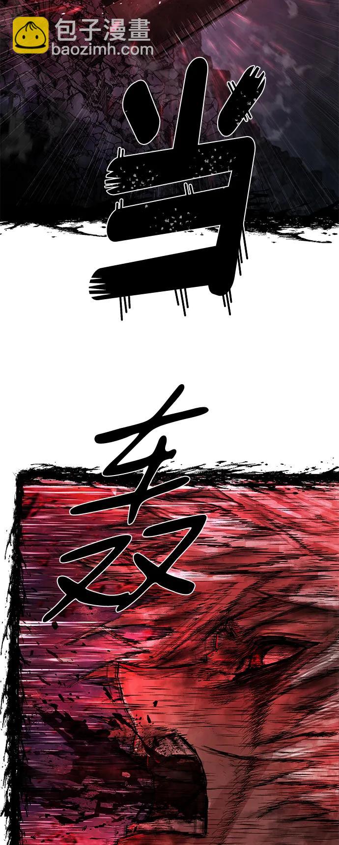 毀滅勇士 - [第149話] 滅亡戰（3）(2/2) - 1