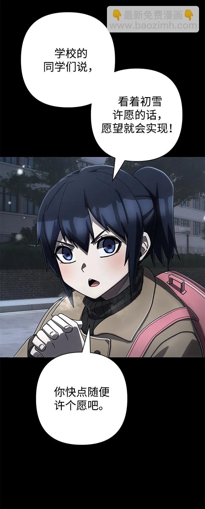 毀滅勇士 - [第149話] 滅亡戰（3）(1/2) - 8