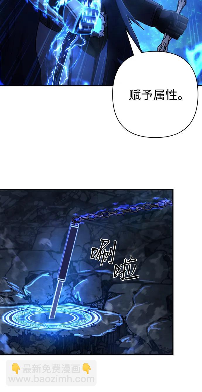 毀滅勇士 - [第151話] 滅亡戰（5）(1/2) - 7