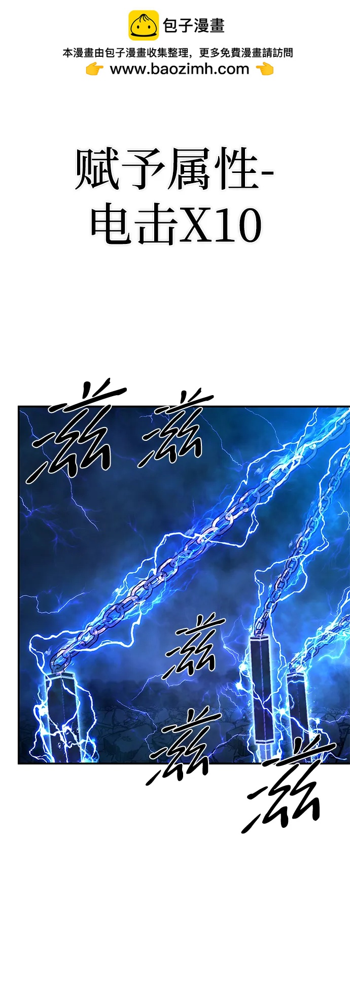 毀滅勇士 - [第151話] 滅亡戰（5）(1/2) - 1