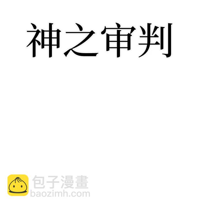 毀滅勇士 - [第151話] 滅亡戰（5）(1/2) - 2