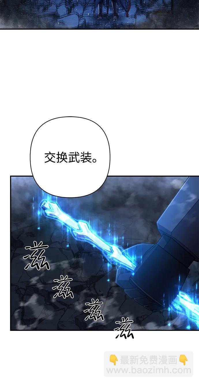 毀滅勇士 - [第151話] 滅亡戰（5）(1/2) - 6