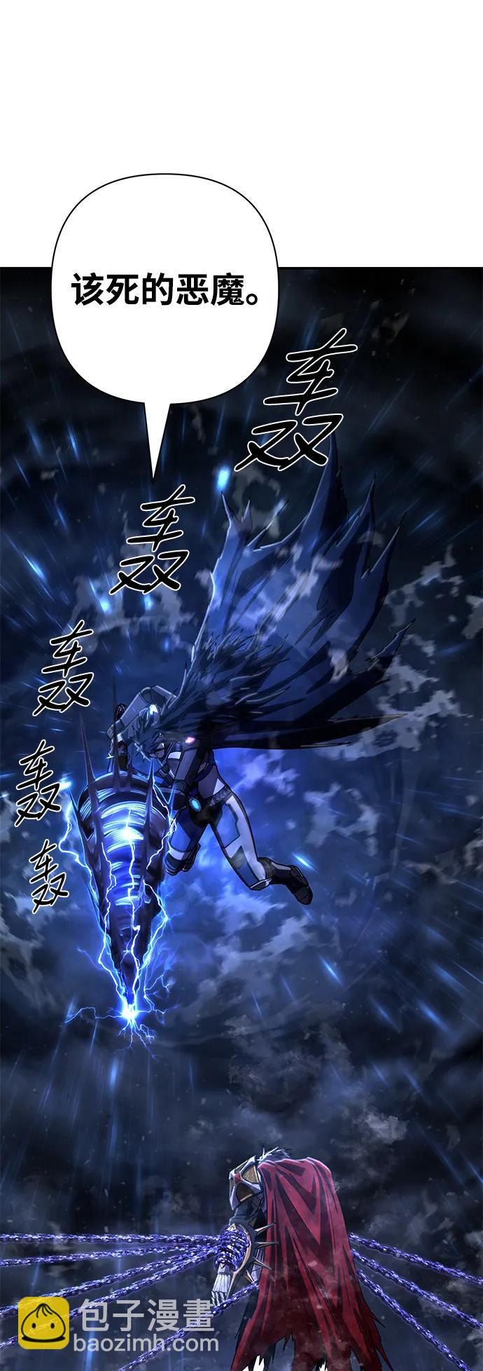 毀滅勇士 - [第151話] 滅亡戰（5）(1/2) - 1