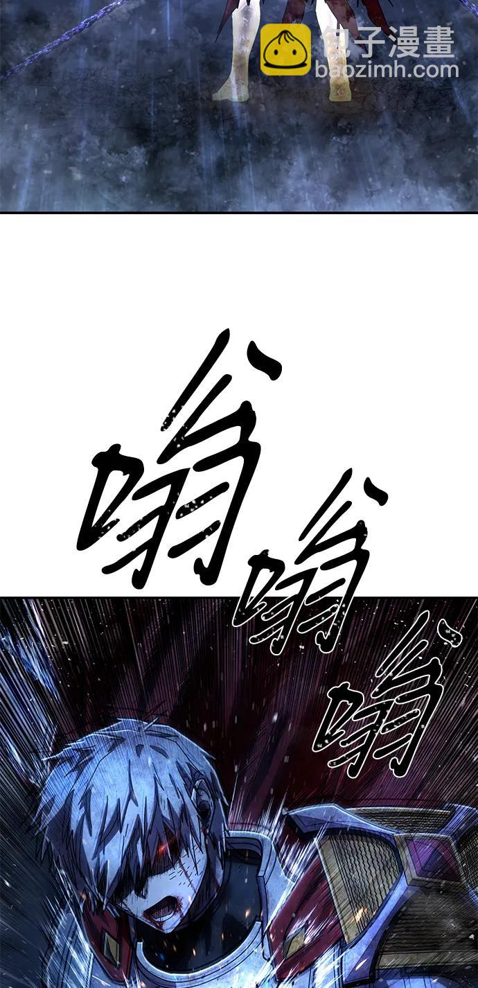 毀滅勇士 - [第151話] 滅亡戰（5）(1/2) - 2