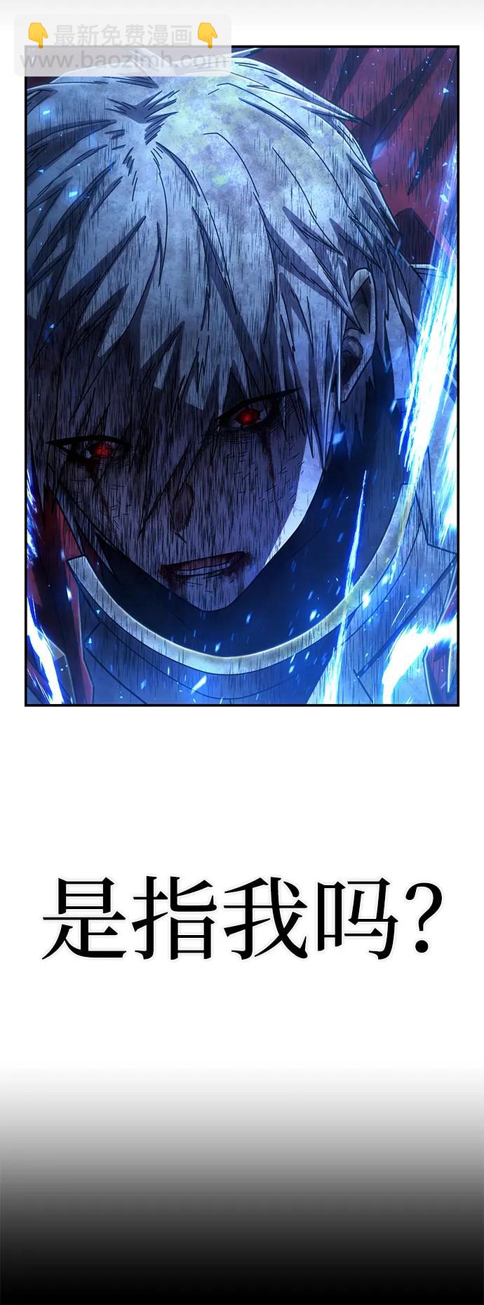 毀滅勇士 - [第151話] 滅亡戰（5）(1/2) - 5