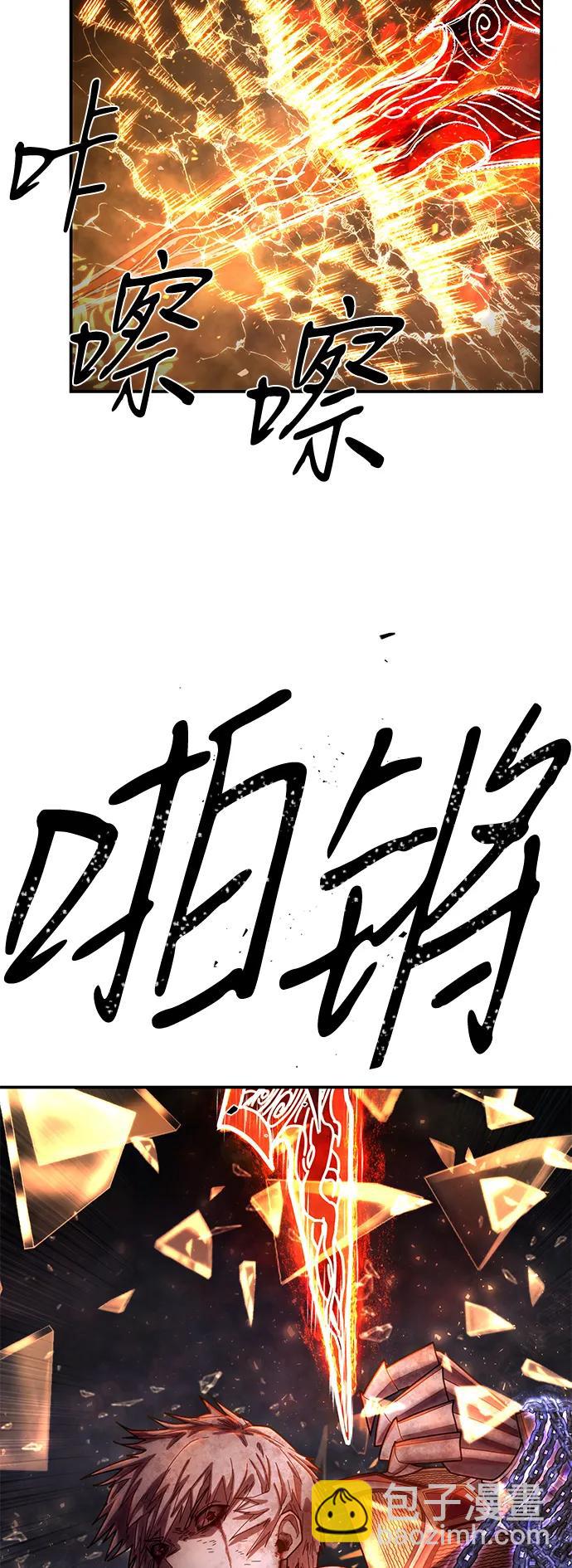 毀滅勇士 - [第151話] 滅亡戰（5）(1/2) - 3