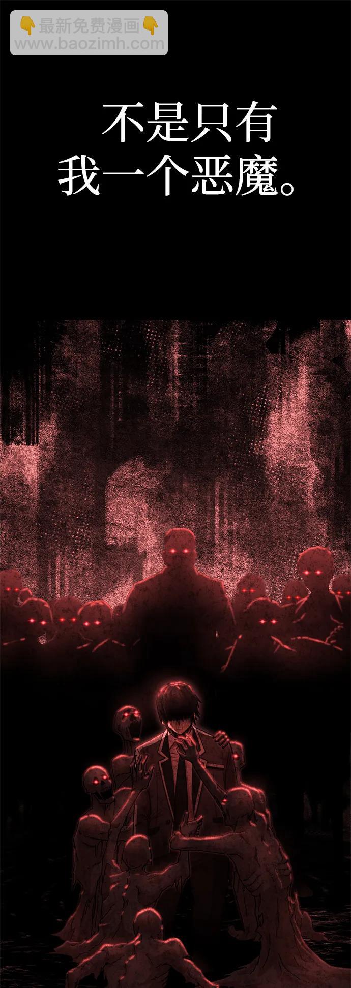 毀滅勇士 - [第151話] 滅亡戰（5）(1/2) - 6