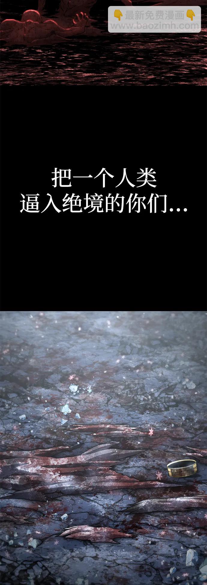 毀滅勇士 - [第151話] 滅亡戰（5）(1/2) - 7
