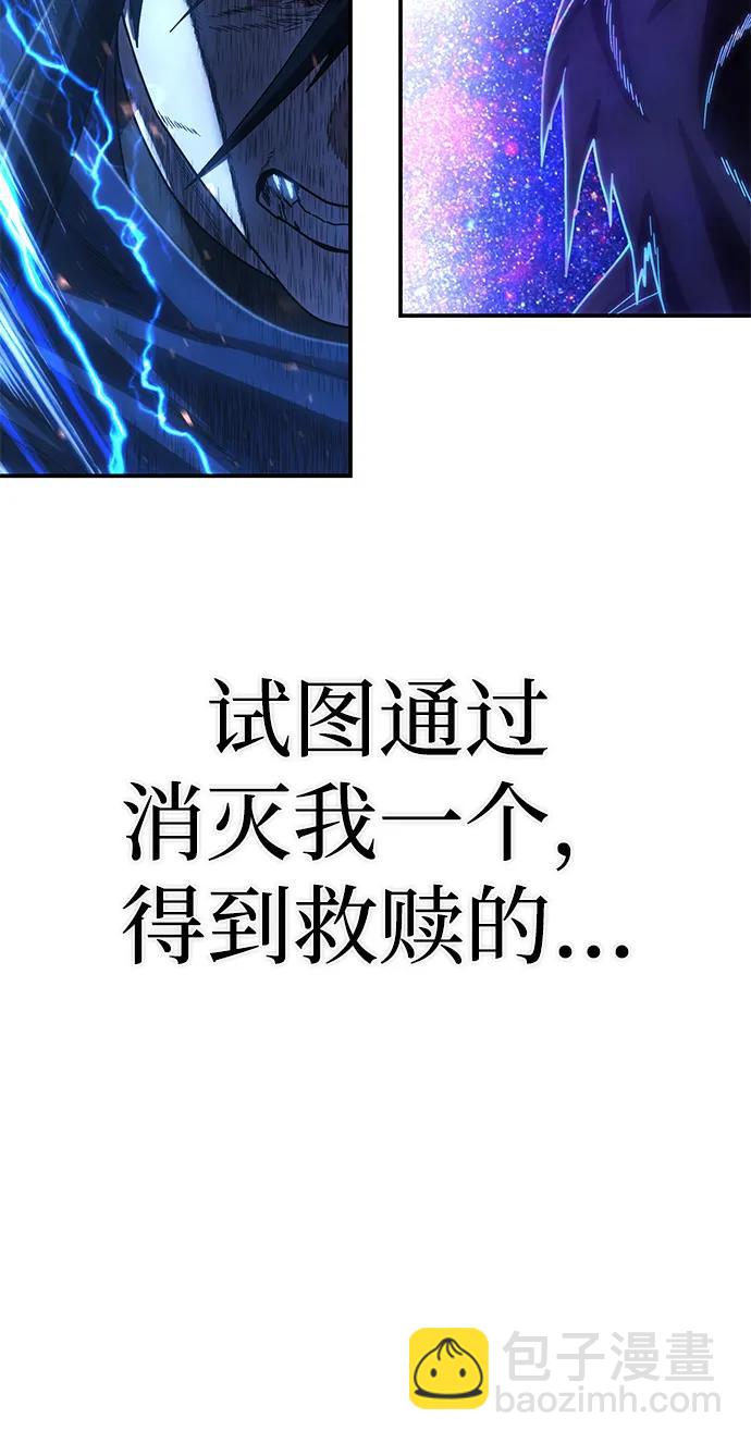 毀滅勇士 - [第151話] 滅亡戰（5）(1/2) - 1