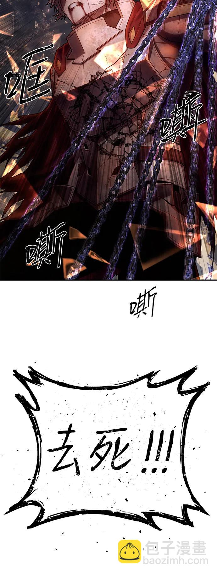 毀滅勇士 - [第151話] 滅亡戰（5）(1/2) - 4