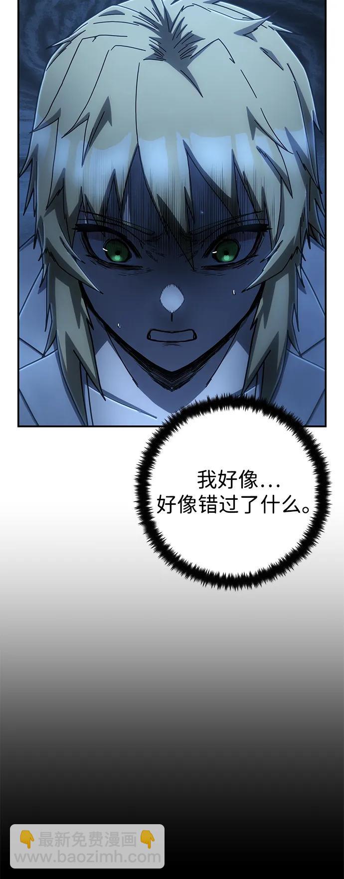 毀滅勇士 - [第151話] 滅亡戰（5）(1/2) - 3
