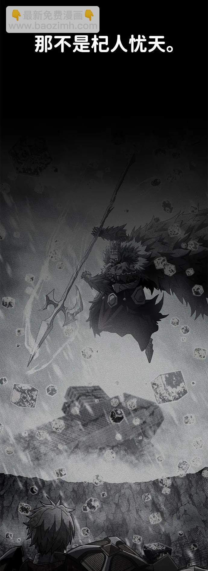 毀滅勇士 - [第151話] 滅亡戰（5）(1/2) - 4