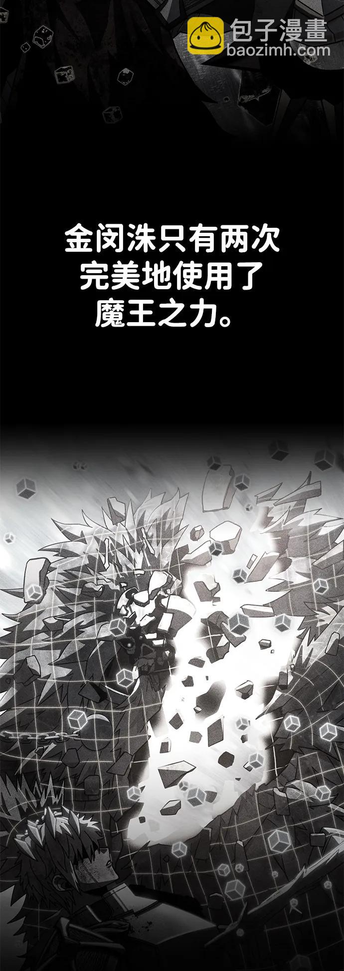 毀滅勇士 - [第151話] 滅亡戰（5）(1/2) - 5