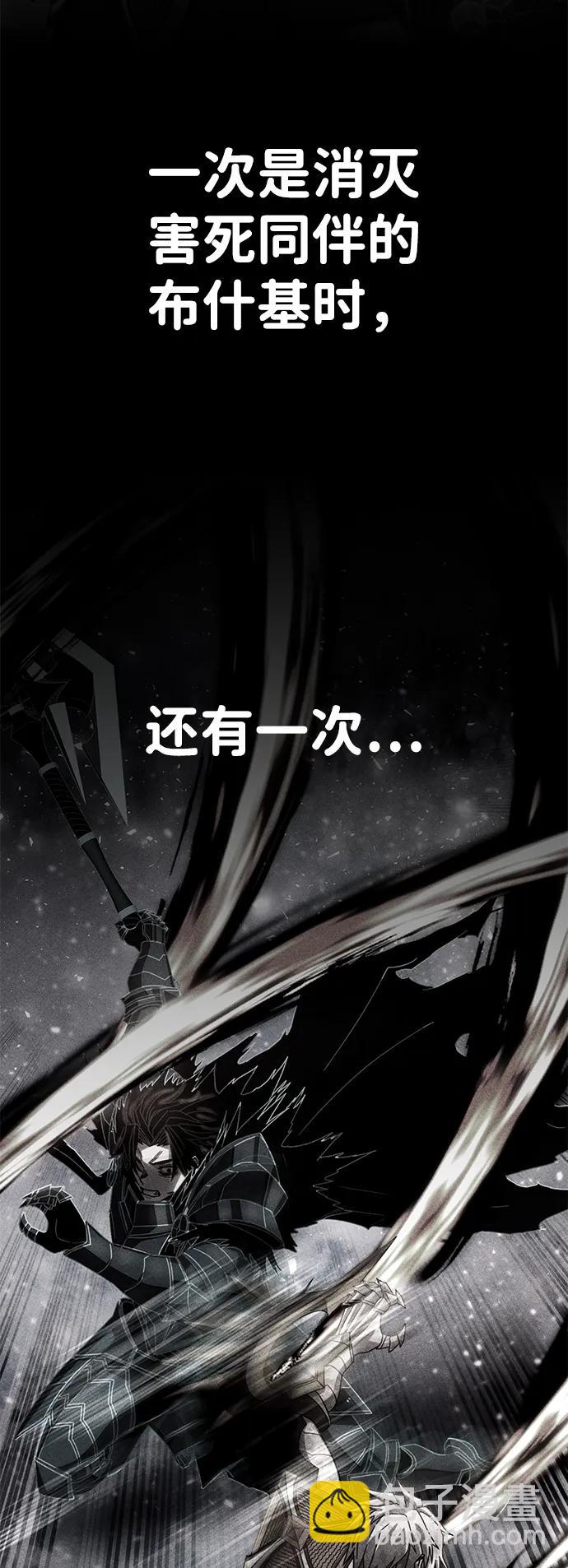 毀滅勇士 - [第151話] 滅亡戰（5）(1/2) - 6