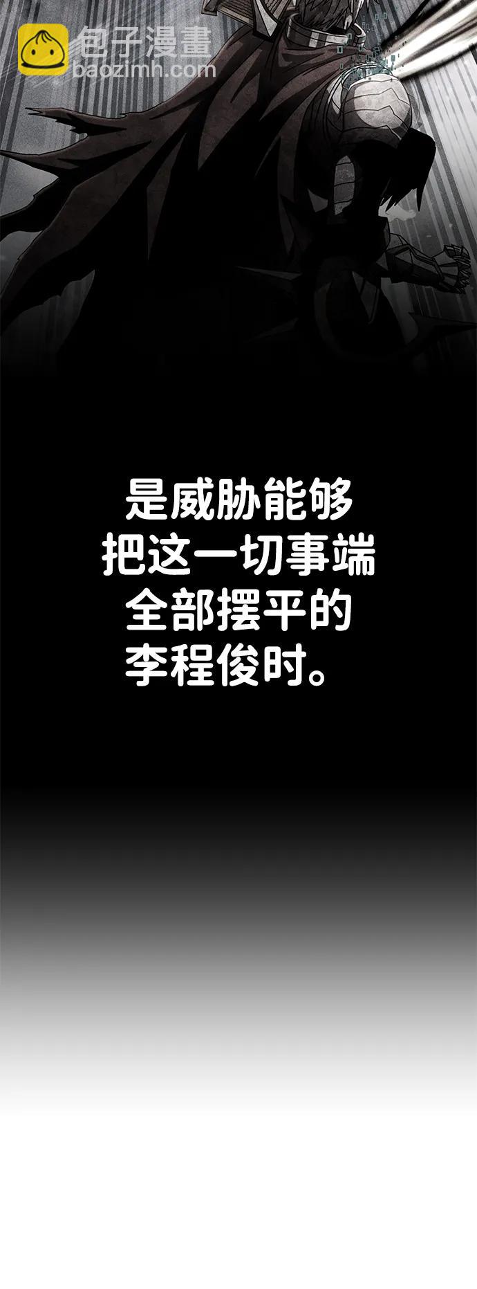 毀滅勇士 - [第151話] 滅亡戰（5）(1/2) - 7