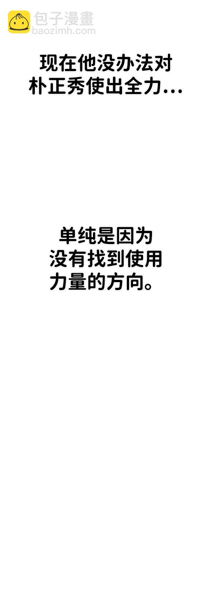 毀滅勇士 - [第151話] 滅亡戰（5）(1/2) - 8