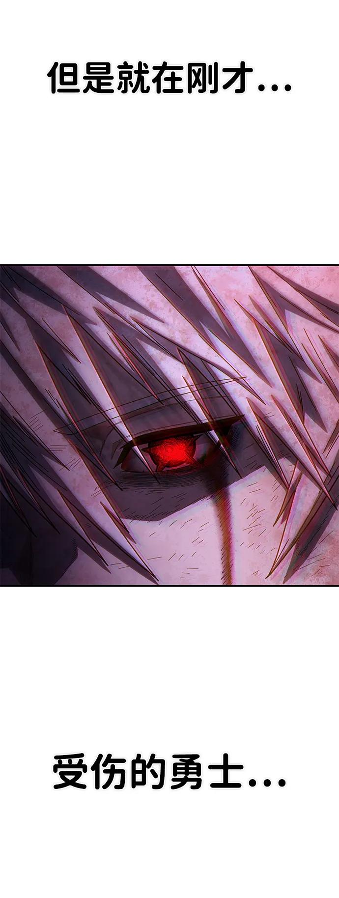 毀滅勇士 - [第151話] 滅亡戰（5）(1/2) - 1