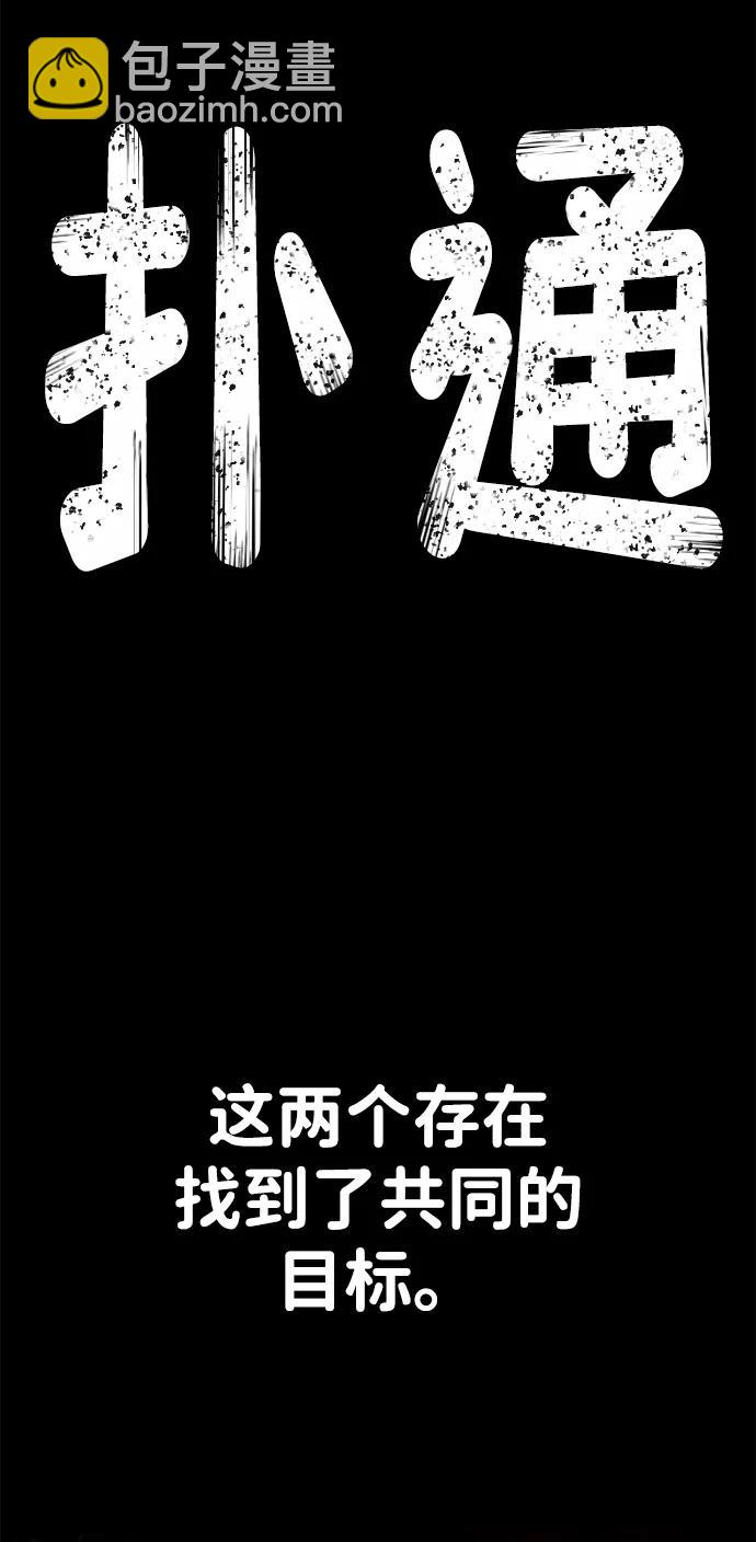 毀滅勇士 - [第151話] 滅亡戰（5）(2/2) - 6