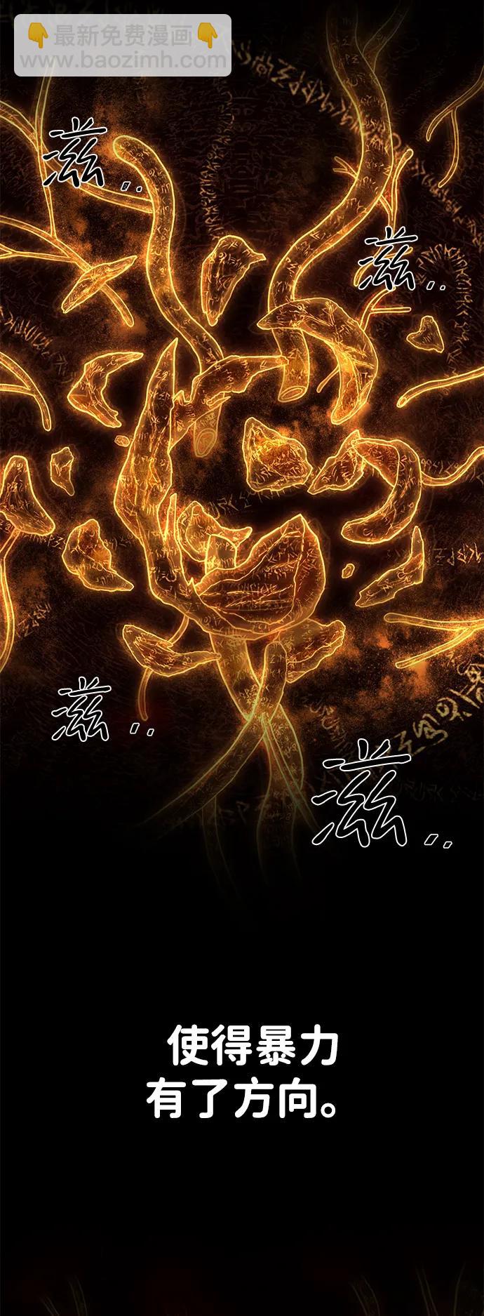 毀滅勇士 - [第151話] 滅亡戰（5）(2/2) - 7