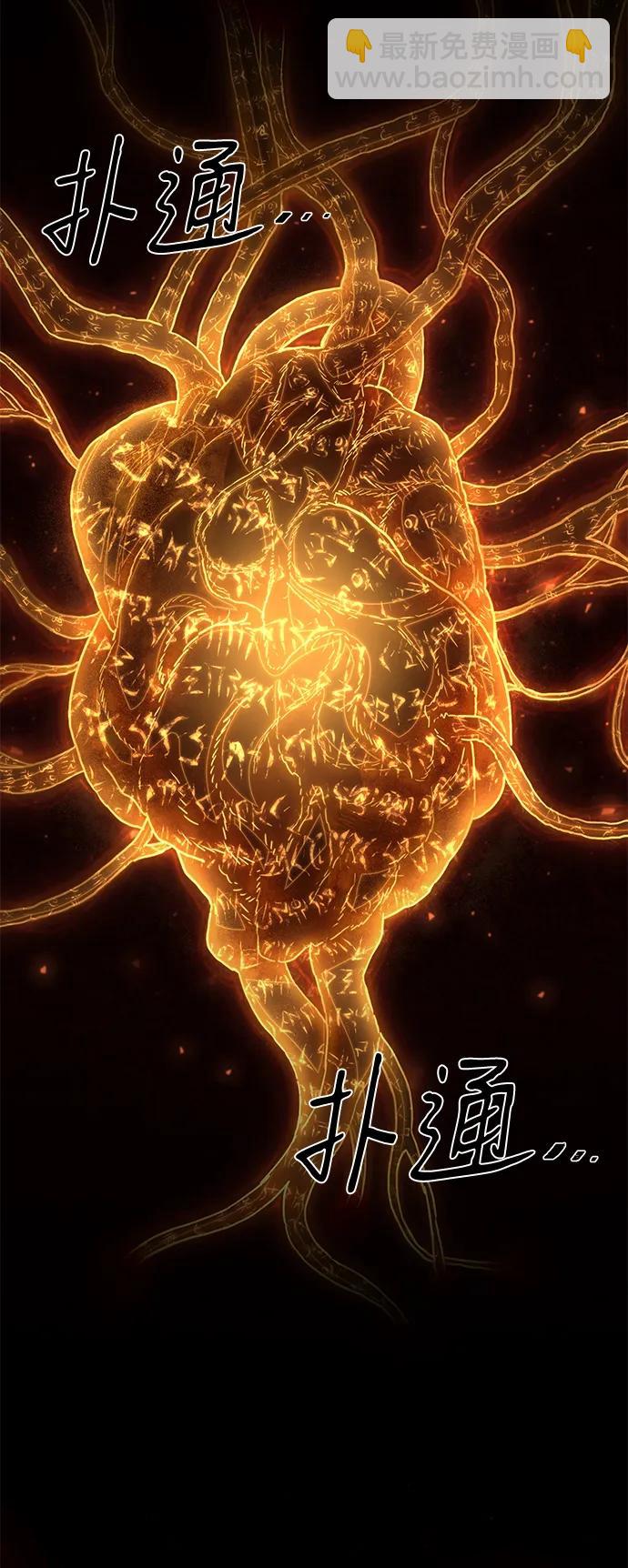 毀滅勇士 - [第151話] 滅亡戰（5）(2/2) - 1