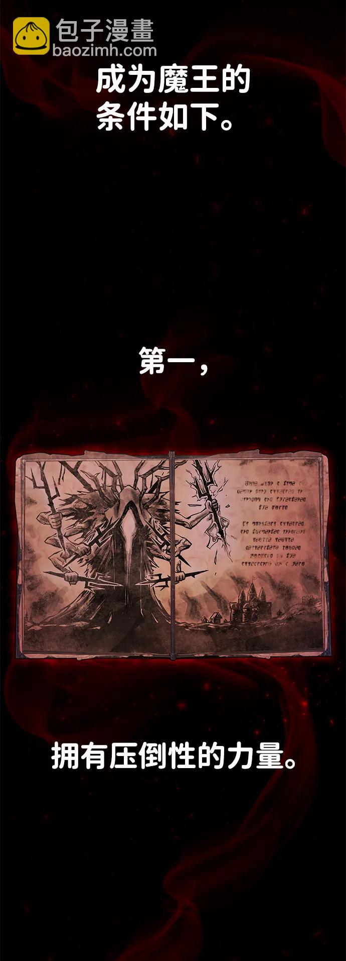 毀滅勇士 - [第151話] 滅亡戰（5）(2/2) - 2