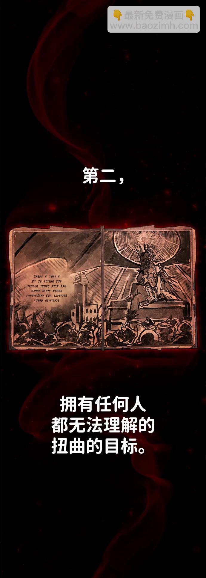 毀滅勇士 - [第151話] 滅亡戰（5）(2/2) - 3