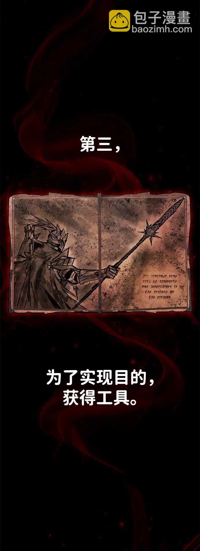 毀滅勇士 - [第151話] 滅亡戰（5）(2/2) - 4