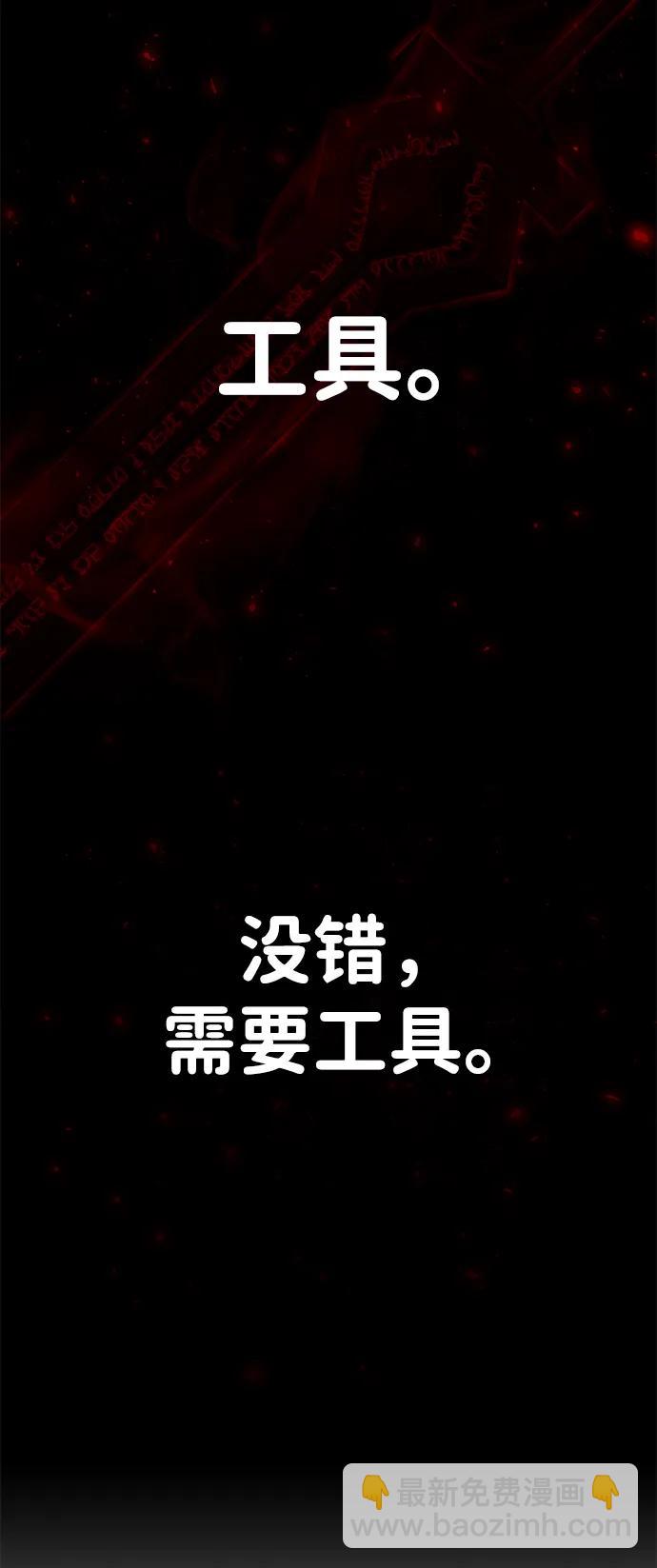 毀滅勇士 - [第151話] 滅亡戰（5）(2/2) - 5