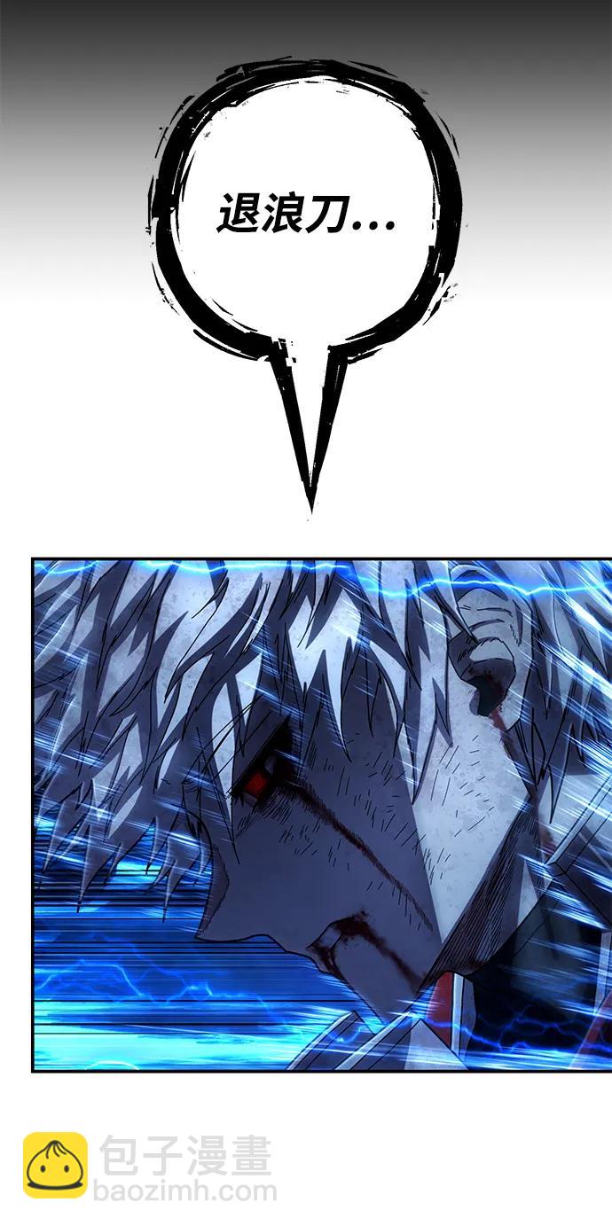 毀滅勇士 - [第151話] 滅亡戰（5）(2/2) - 6