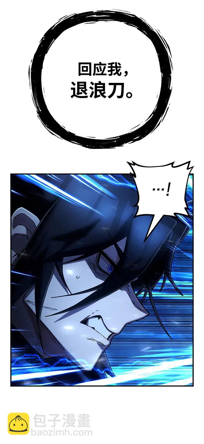 毀滅勇士 - [第151話] 滅亡戰（5）(2/2) - 7