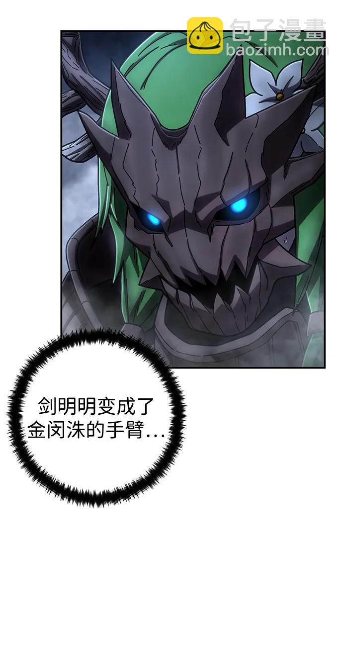 毀滅勇士 - [第151話] 滅亡戰（5）(2/2) - 2