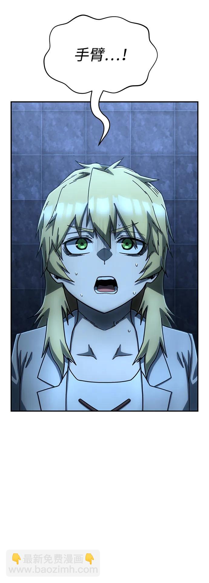 毀滅勇士 - [第151話] 滅亡戰（5）(2/2) - 3