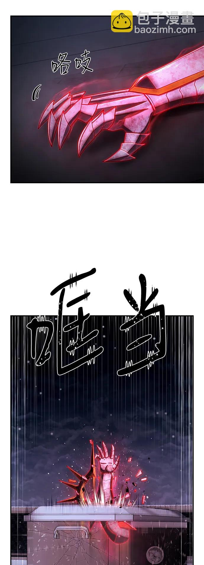 毀滅勇士 - [第151話] 滅亡戰（5）(2/2) - 6