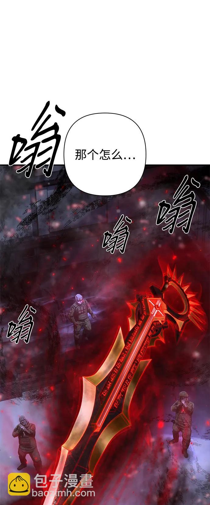 毀滅勇士 - [第151話] 滅亡戰（5）(2/2) - 3