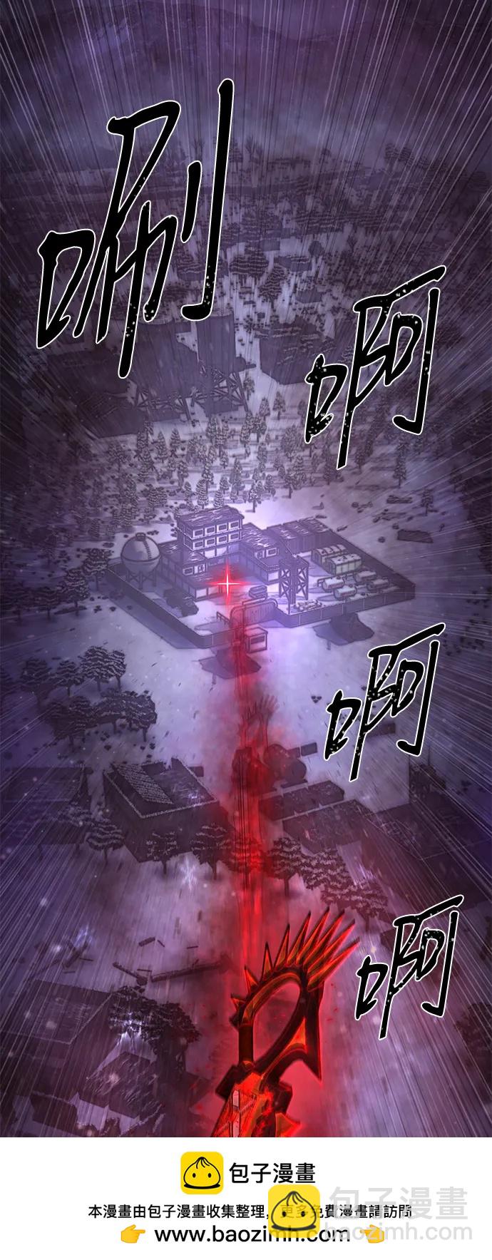 毀滅勇士 - [第151話] 滅亡戰（5）(2/2) - 5