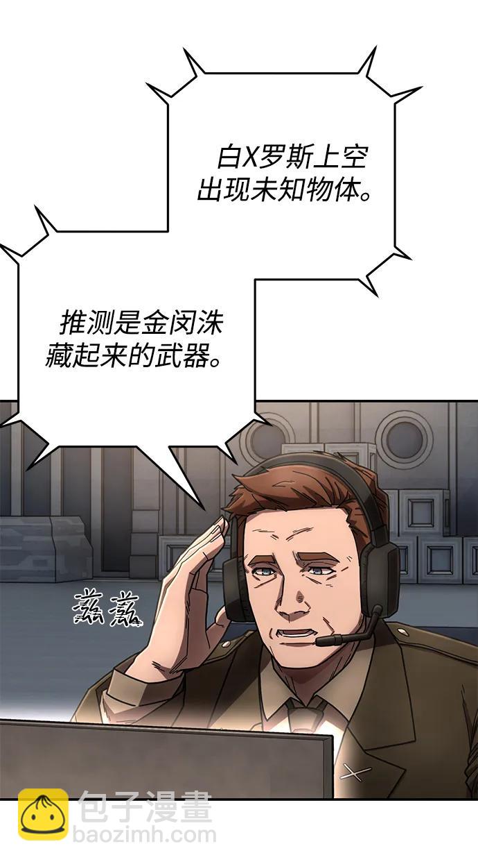 毀滅勇士 - [第151話] 滅亡戰（5）(2/2) - 7